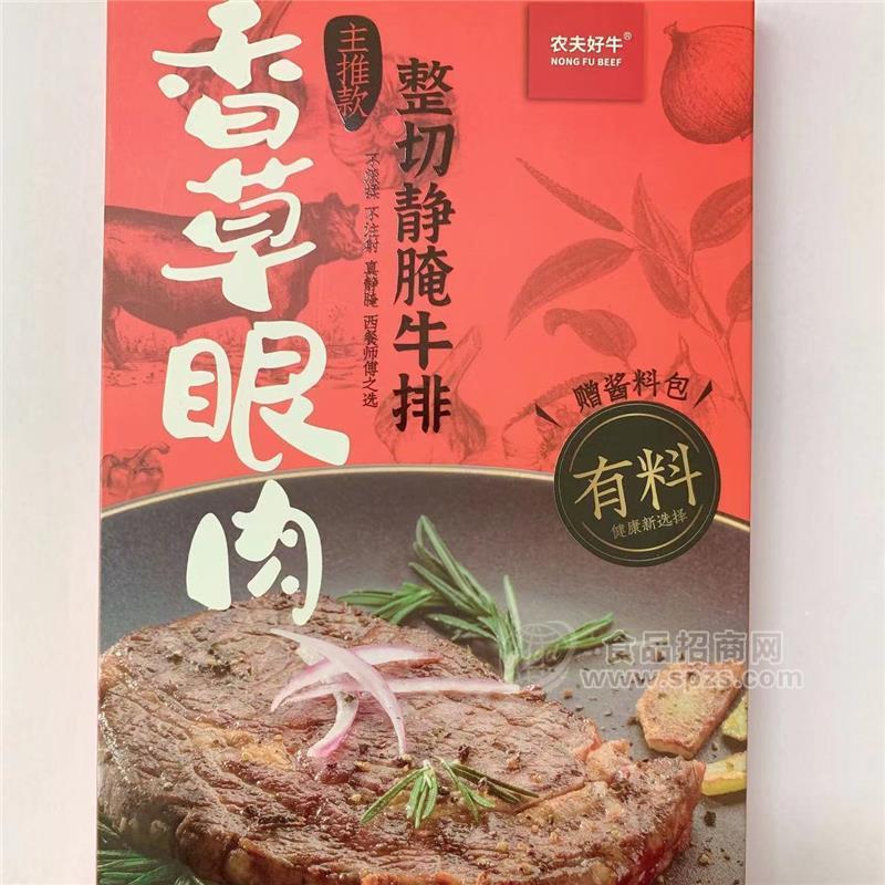 靜腌香草肉眼牛排150克內(nèi)含含調(diào)料包招商