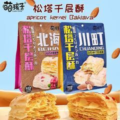 萌孩子松塔千层酥蔓越莓味巴旦木味烘焙食品120g