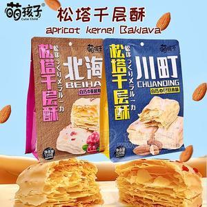 萌孩子松塔千層酥蔓越莓味巴旦木味烘焙食品120g