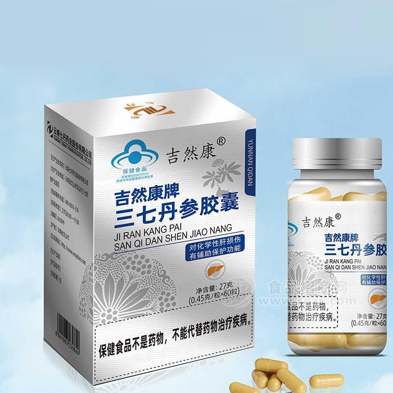 吉然康牌三七丹叁胶囊27g保健食品