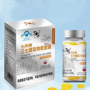 七丹牌三七提取物軟膠囊31.5g保健食品