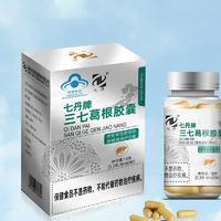 七丹牌三七葛根胶囊18g保健食品