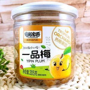 粤光宝香一品梅蜜饯果脯休闲食品205g