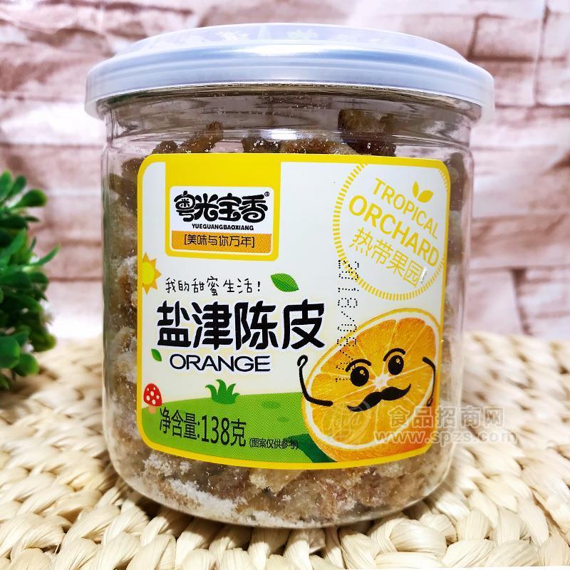 粵光寶香鹽津陳皮蜜餞果脯休閑食品138g