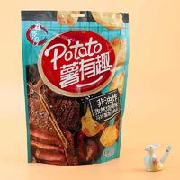 百罗萨薯有趣孜然烧烤味马铃薯薯片膨化食品袋装招商198g