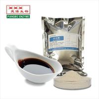 庞博厂家直供风味酶 FLAVOR ENZYME