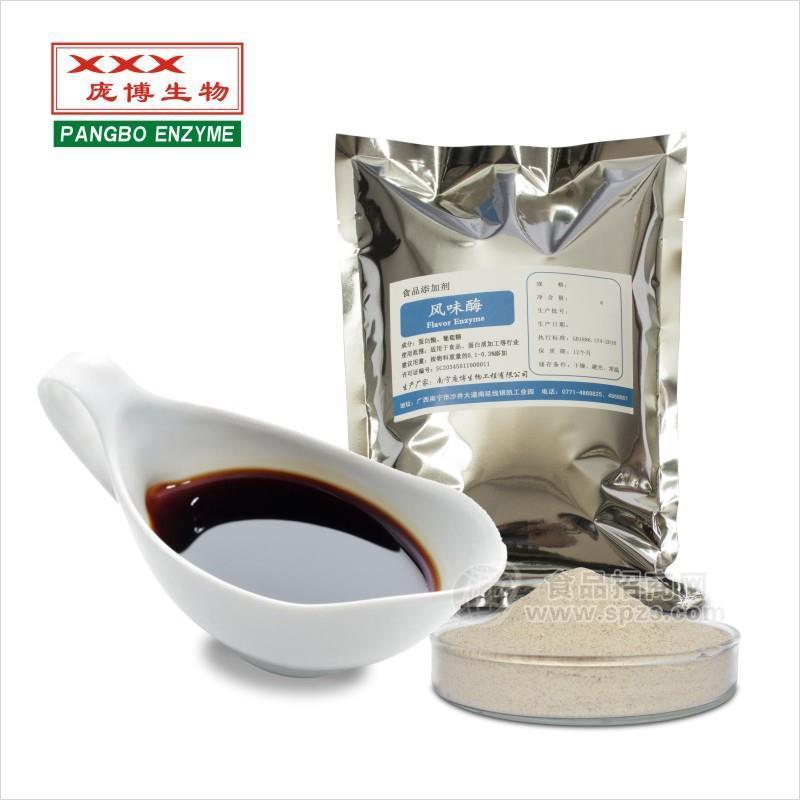 龐博廠家直供風(fēng)味酶 FLAVOR ENZYME