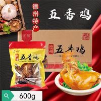 德州手撕五香雞手撕扒雞醬香德州特產(chǎn)