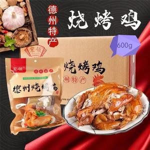 德州烧烤鸡宏领烧鸡600g全国招商麻辣酱香