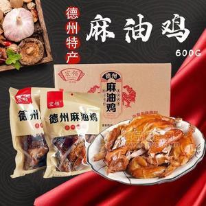 德州宏领特产麻油鸡600g手撕酱香