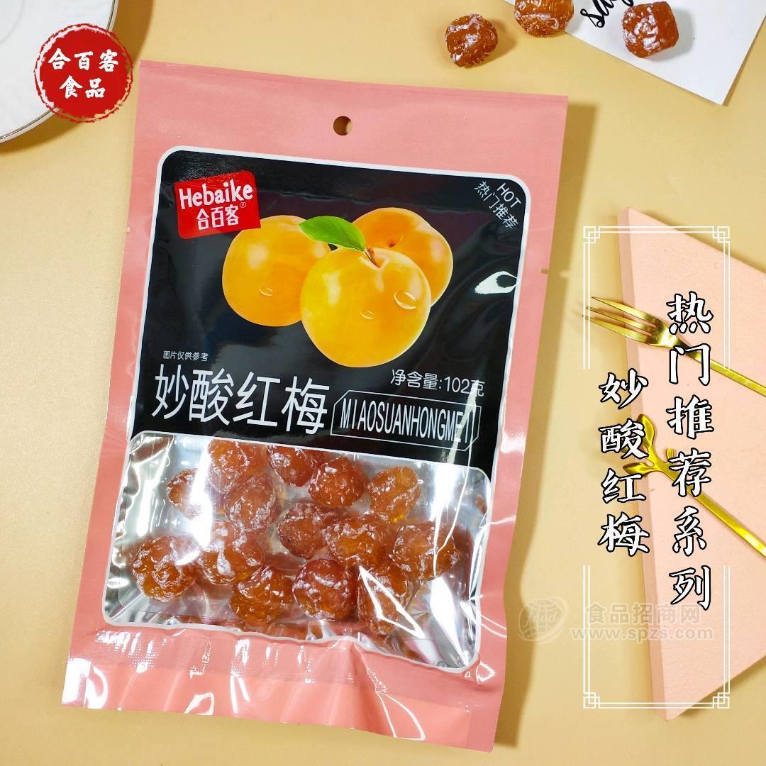 合百客妙酸紅梅102g蜜餞涼果果脯果干