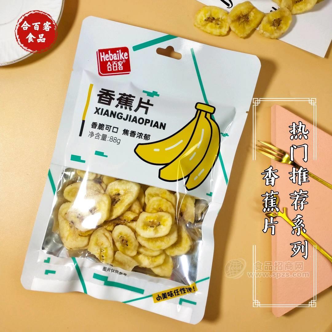 合百客香蕉片88g水果干制品蜜餞涼果果脯