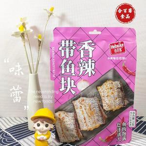 合百客即食香辣帶魚塊海產(chǎn)品海鮮零食掛件袋裝