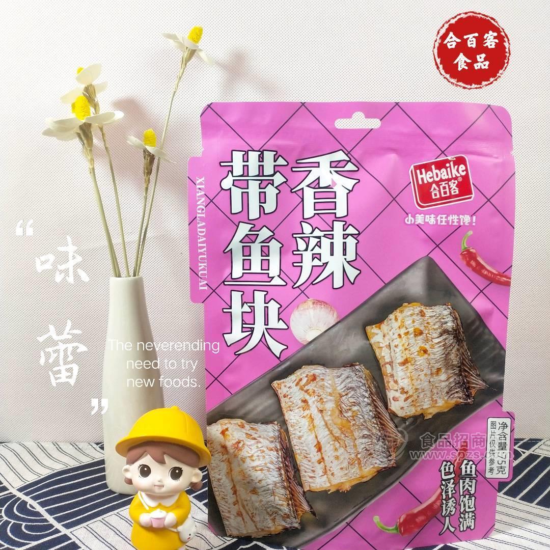 合百客即食香辣带鱼块海产品海鲜零食挂件袋装