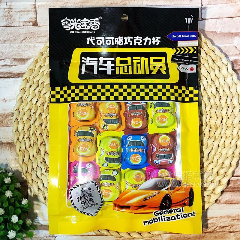粵光寶香汽車(chē)總動(dòng)員巧克力杯糖果糖玩90g