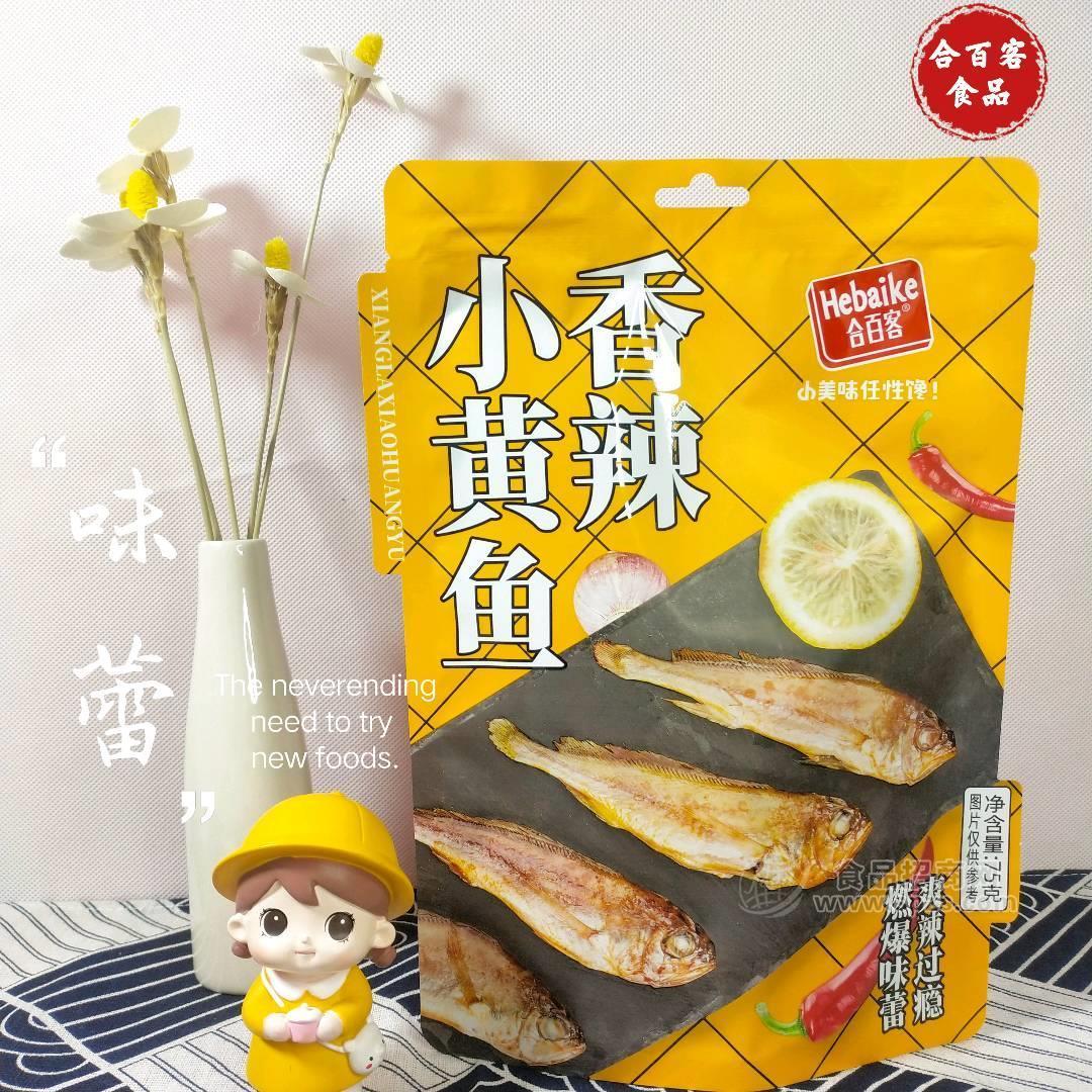 合百客即食香辣小黃魚海產(chǎn)品海鮮零食掛件袋裝代理招商