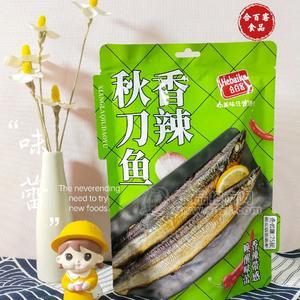 合百客即食香辣秋刀魚(yú)海產(chǎn)品海鮮零食袋裝掛件