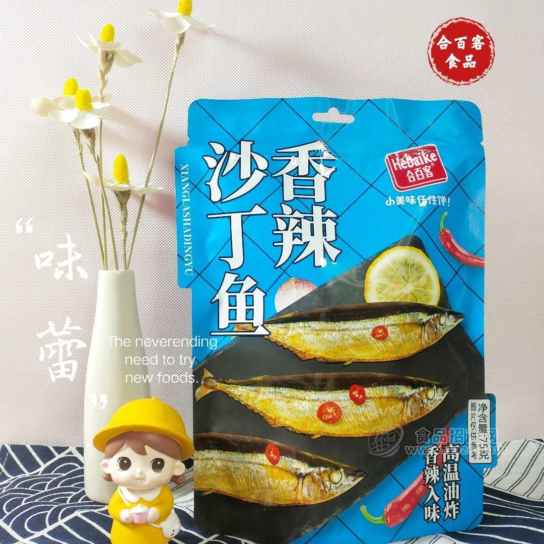 合百客即食香辣沙丁魚海產(chǎn)品海鮮零食袋裝掛件