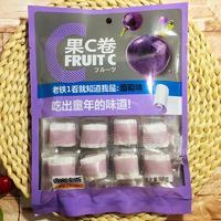 粤光宝香葡萄味果C卷休闲糖果98g