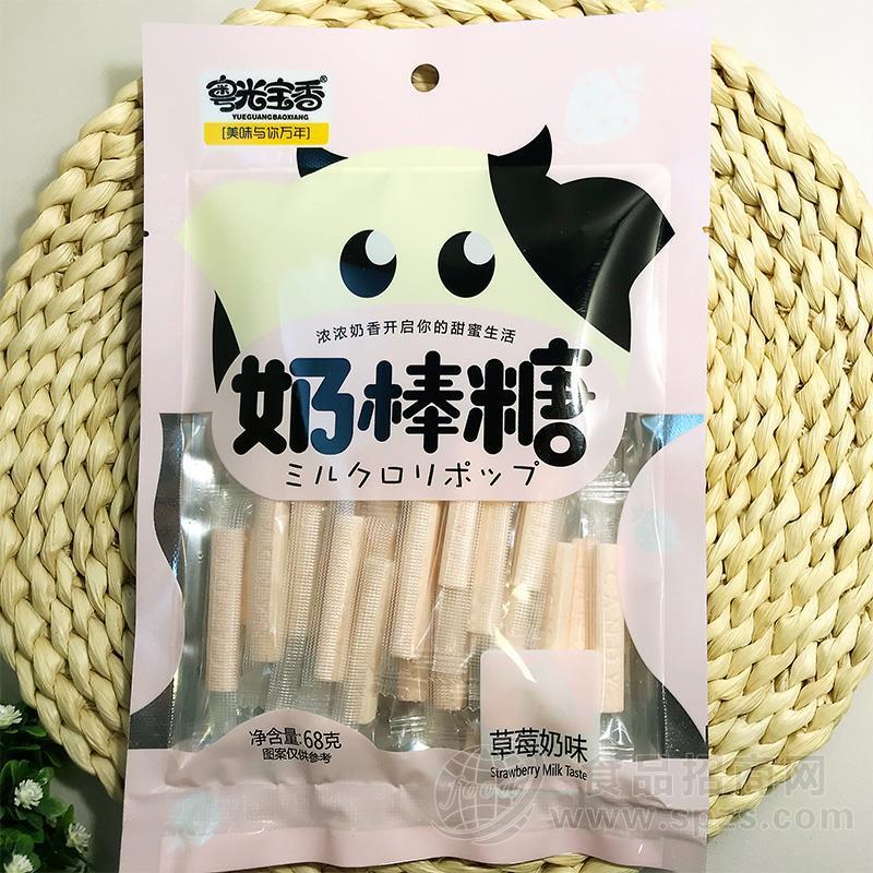 粤光宝香草莓奶味奶棒糖休闲糖果68g