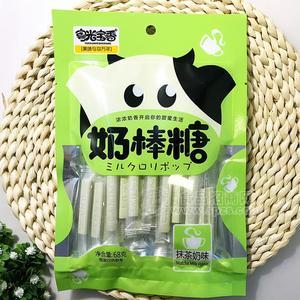 粤光宝香抹茶奶味奶棒糖休闲糖果68g