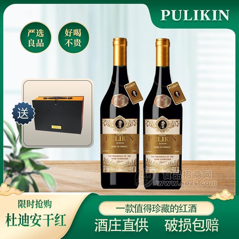 【法國進(jìn)口紅酒】普利金·杜迪安干紅葡萄酒