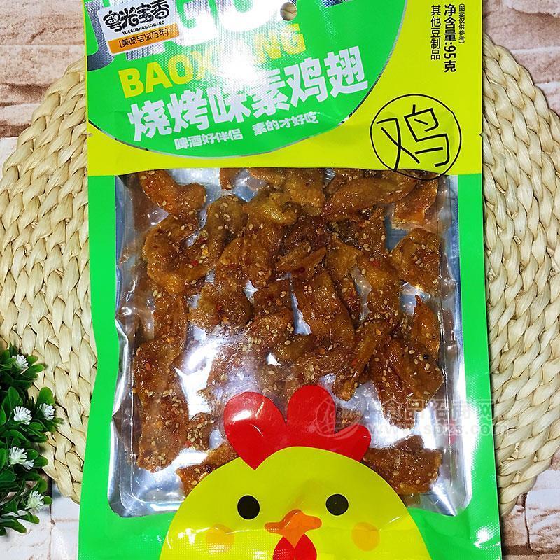 粵光寶香燒烤味素雞翅素食豆制品95g