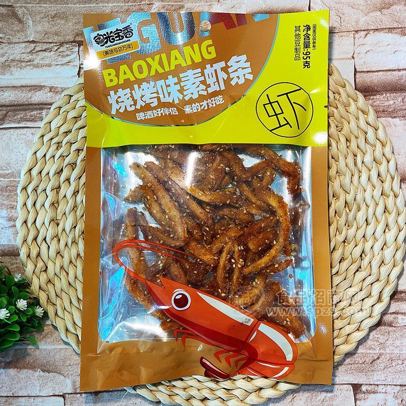 粤光宝香烧烤味素虾条素食豆制品95g
