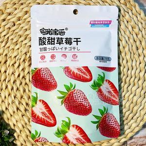 粤光宝香酸甜草莓干水果干休闲果脯78g