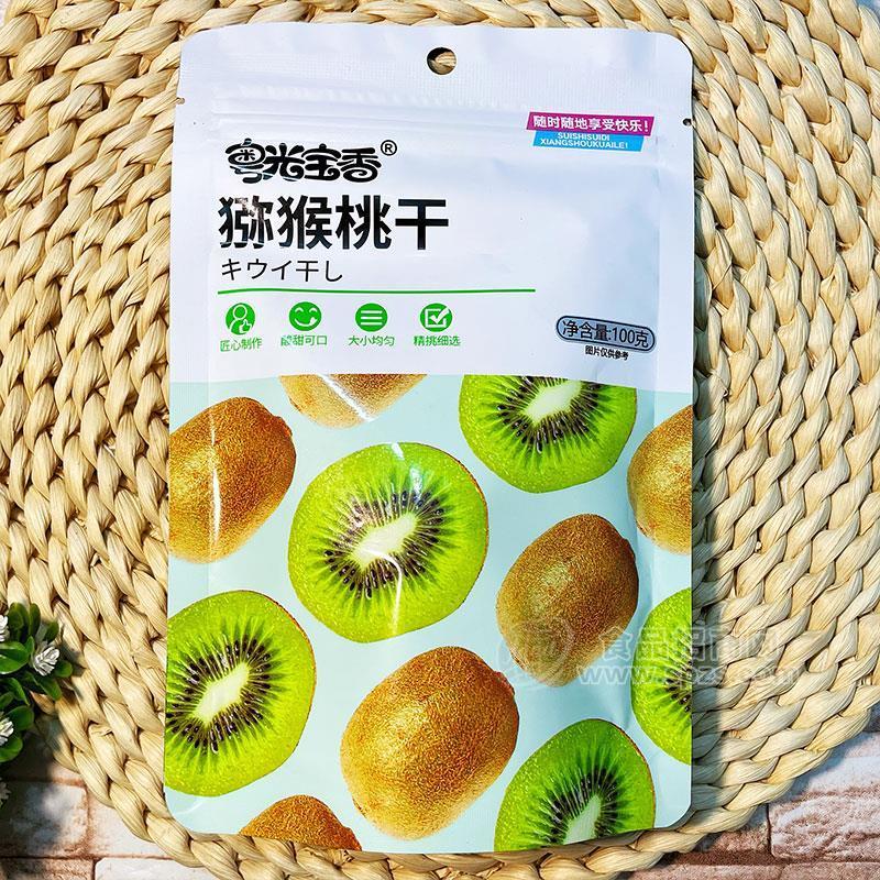 粵光寶香獼猴桃干果脯休閑食品100g