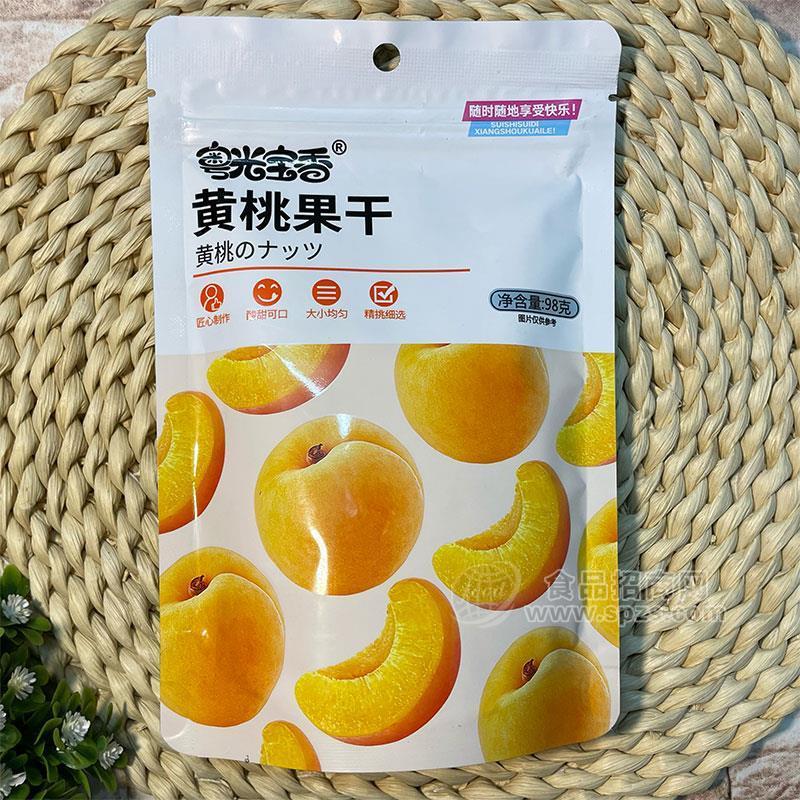 粵光寶香黃桃果干果脯食品98g