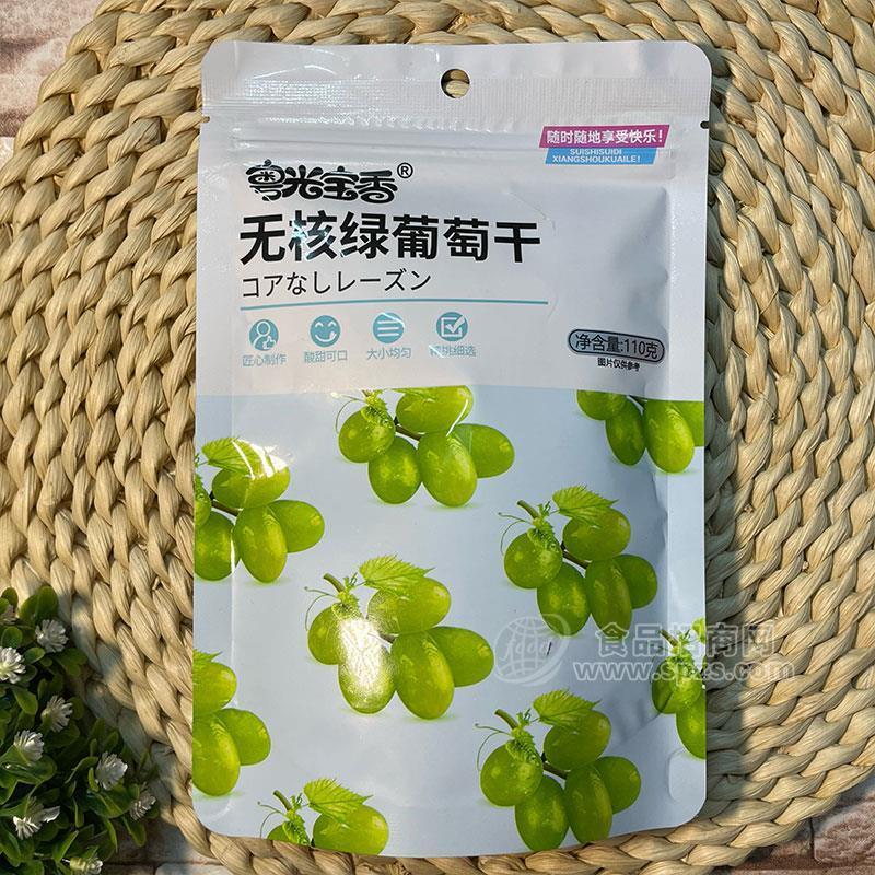 粤光宝香无核绿葡萄干水果干110g