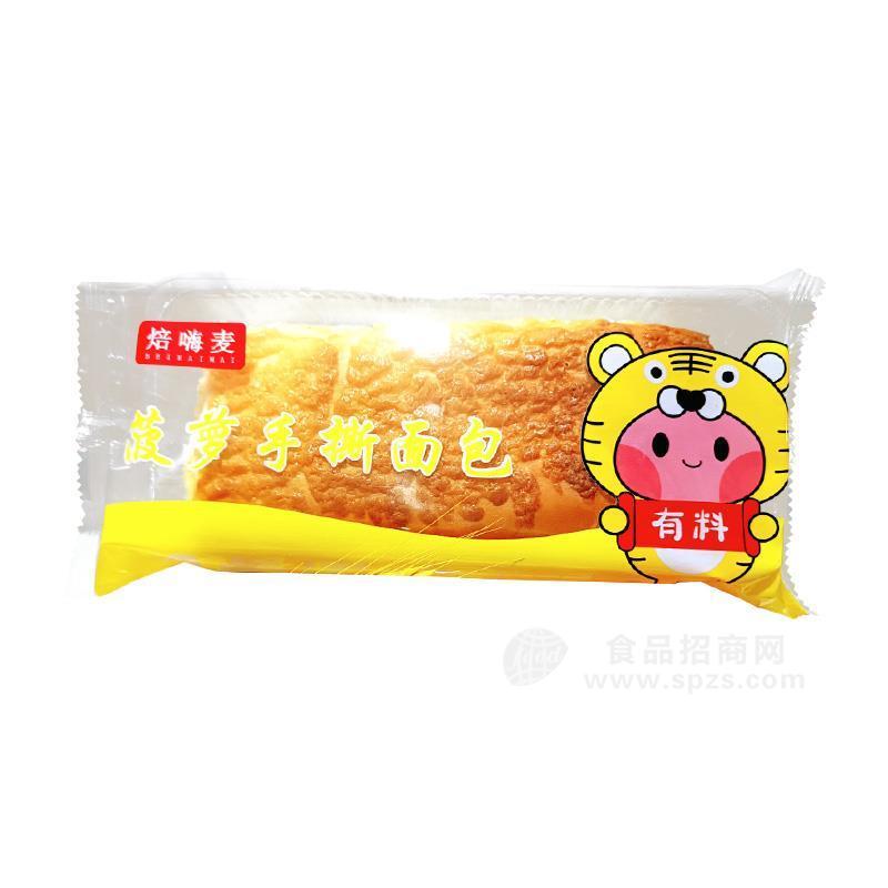 焙嗨麥菠蘿手撕面包烘焙食品招商 