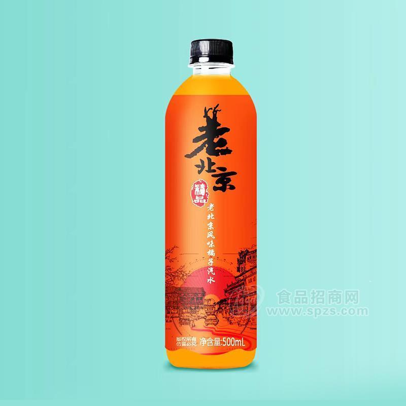 老北京風(fēng)味橘子汽水招商500ml