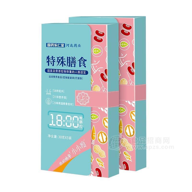 特殊膳食運動營養(yǎng)食品代餐粉30gx5袋