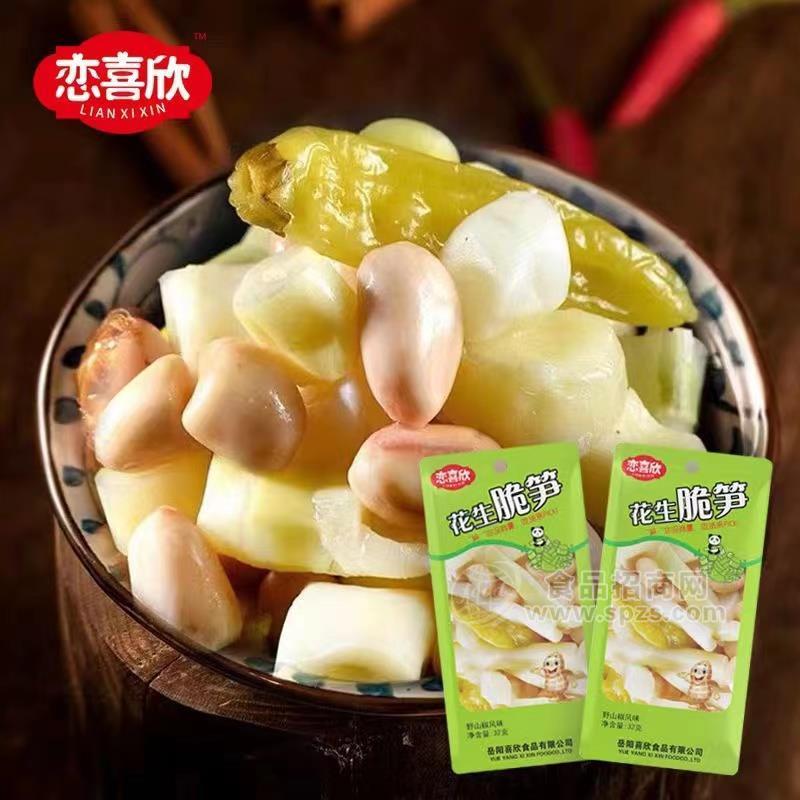恋喜欣花生脆笋休闲食品休闲零食实拍图招商36g 