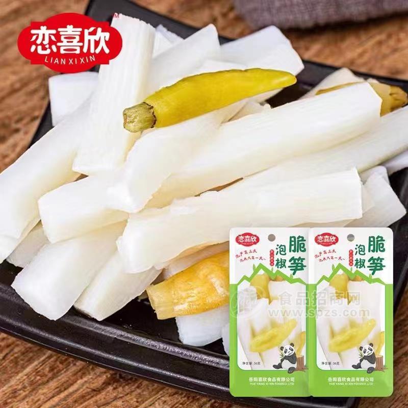 恋喜欣泡椒脆笋休闲食品休闲零食实拍图招商36g