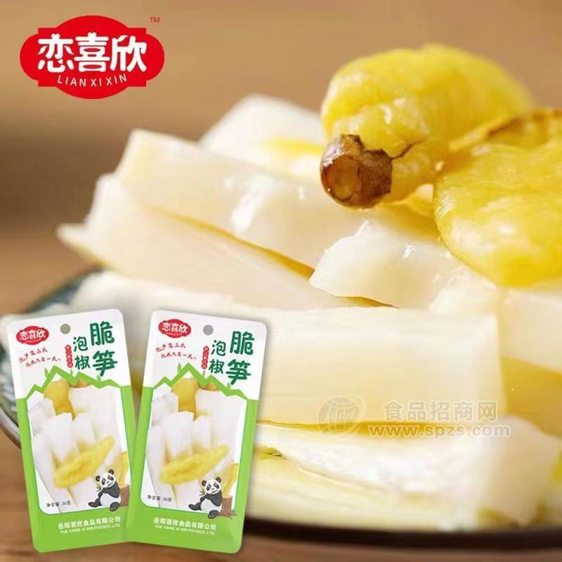 恋喜欣泡椒脆笋休闲食品休闲零食招商36g 