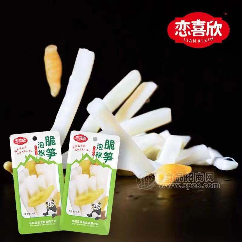 恋喜欣泡椒脆笋休闲食品招商36g