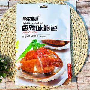 粵光寶香香辣味鮑魚休閑食品72g