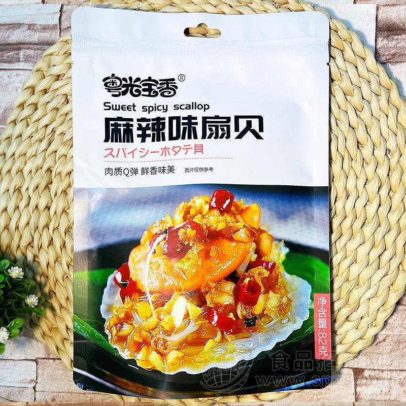 粤光宝香麻辣味扇贝休闲食品熟食82g