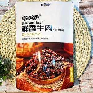 粵光寶香燒烤味鮮香牛肉肉制品休閑食品60g