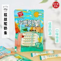 合百客65g酸奶味拉絲駝奶條營(yíng)養(yǎng)奶制品