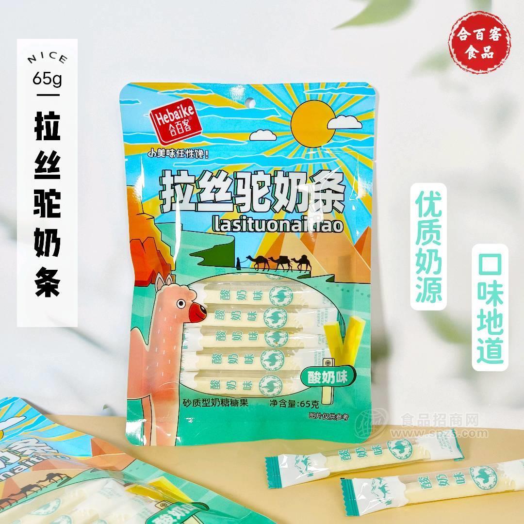 合百客65g酸奶味拉絲駝奶條營養(yǎng)奶制品