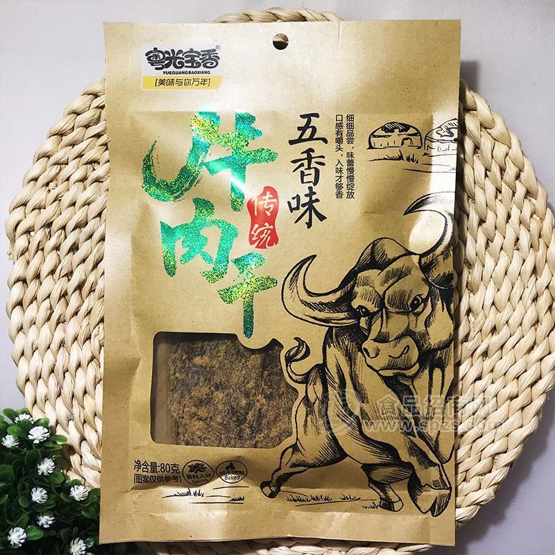 粵光寶香五香味傳統(tǒng)牛肉干肉制品80g