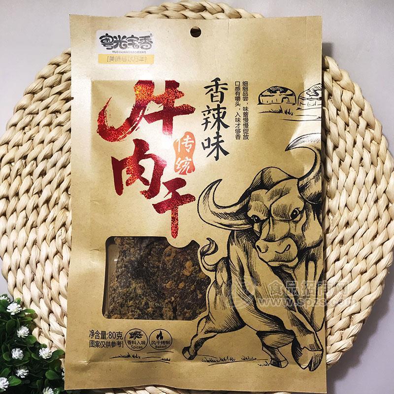 粤光宝香香辣味传统牛肉干肉制品80g