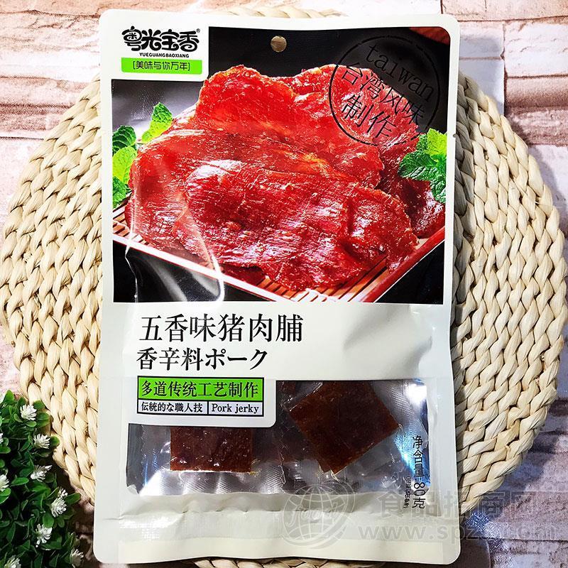 粤光宝香五香味猪肉脯肉制品休闲食品80g