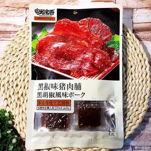 粵光寶香黑椒味豬肉脯肉制品休閑食品80g