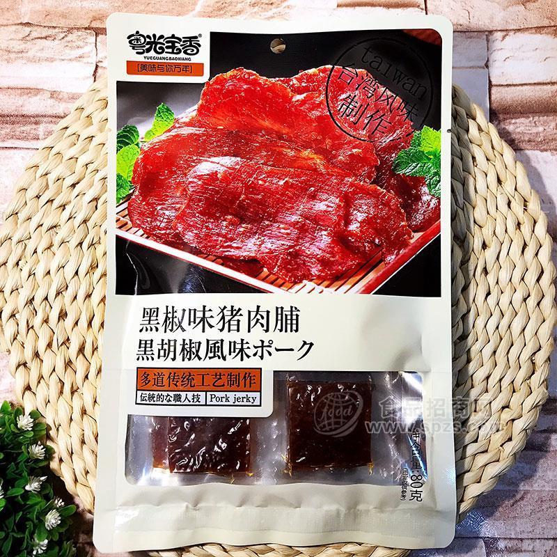 粵光寶香黑椒味豬肉脯肉制品休閑食品80g