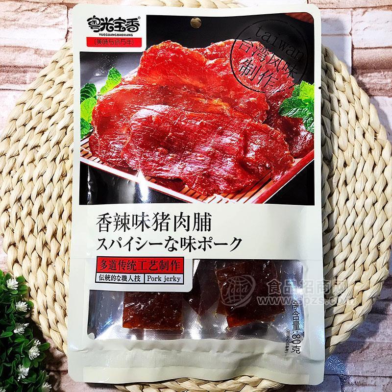 粵光寶香香辣味豬肉脯肉制品休閑食品80g